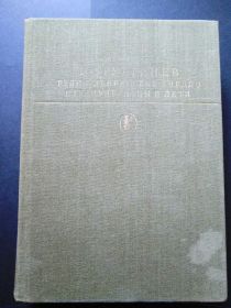 Видання - р. Издания - гг. ^/--/^ И. С. Тургенев. Рудин. Дворянское гнездо. Рудин. (2) ^_^^^ С. Тургенєв. Рудін. Дворянське го. Рудін. (2) - фото фото фото
