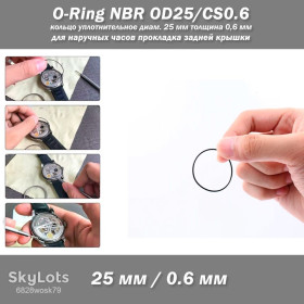 Браслети, ремінці Браслеты, ремешки ^/--/^ O-Ring NBR OD /--/ 16/CS /--/ 0.6 кольцо уплотнительное диаметр 25 мм толщина 0,6 мм для наручных часов прокладка задней крышки ^_^^^ O-Ring NBR OD /--/ 16/CS /--/ 0.6 кільце ущільнювальний діаметр 25 мм товщина 0,6 мм для наручних годин прокладка задньої кришки - фото фото фото