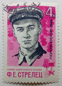 СРСР - СССР - ^/--/^ СССР 1966 Стрелец, гашеная ^_^^^ СРСР 1966 Стрілець, гашена - фото фото фото