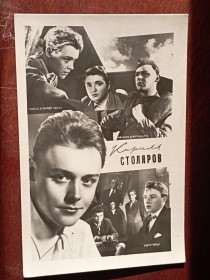 СРСР СССР ^/--/^ СССР открытка К. Столяров 1963 г. ^_^^^ СРСР листівка К. Столяров 1963 р. - фото фото фото