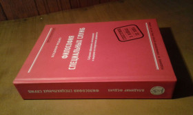 Інше Другое ^/--/^ Философия специальных служб Собрание афоризмов, высказываний и выдержек из оперативных документов ^_^^^ Філософія спеціальних служб Збори афоризмів, висловлювань і витягів з оперативних документів - фото фото фото
