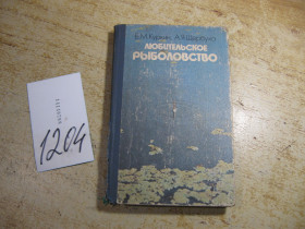 Видання - р. Издания - гг. ^/--/^ любительское рыболовство 1977 /--/ г ^_^^^ любительське рибальство 1977 - фото фото фото
