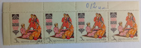 СРСР - СССР - ^/--/^ СССР 1963 Народные костюмы Таджикистана, сцепка с полями, гашеная ^_^^^ СРСР 1963 Народні костюми Таджикистану, зчіпка з полями, гашена - фото фото фото