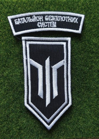 Інше Другое ^/--/^ Шеврон Батальон БС  3 ОШБр № 2109 ^_^^^ Шеврон Батальйон БС 3 ОШБр No 2109 - фото фото фото