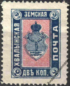 Інше Другое ^/--/^ Земство. Хвалынск. 1914. 2 коп. ^_^^^ Земство. Хвалинськ. 1914. 2 коп. - фото фото фото