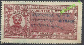 Індія Индия ^/--/^ Индия Штат Мевар Удайпур Mewar.Udaipur 19 Раджа судебная марка 1 А 1 /--/ м. оо ^_^^^ Індія Штат Мевар Удайпур Mewar.Udaipur 19 Раджа судова марка 1 А 1 /--/ м. оо - фото фото фото