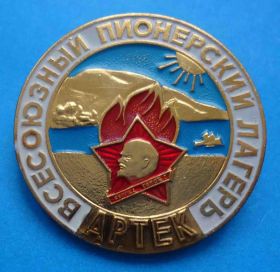 Знаки товариств і організацій Знаки обществ и организаций ^/--/^ Всесоюзный пионерский лагерь Артек Ленин ^_^^^ Всесоюзний піонерський табір Артек Ленін - фото фото фото