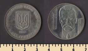 Пам'ятні і ювілейні Памятные и юбилейные ^/--/^ Украина 2 гривны 2005 ^_^^^ Україна 2 гривні 2005 - фото фото фото