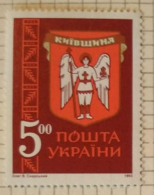 Після  року После  года ^/--/^ Украина Гербы украинских земель Київщина 1993 ^_^^^ Украина Гербы украинских земель Киевщина 1993 - фото фото фото