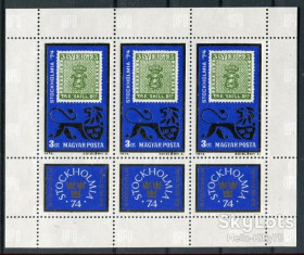Угорщина Венгрия ^/--/^ Венгрия 1974 филвыставка марка на марке Швеция Mi 2981 /--/ А MNH малый лист ^_^^^ Угорщина 1974 філвиставка марка на марці Швеція Mi 2981 /--/ А MNH малий лист - фото фото фото