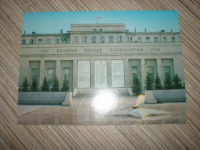 Інше Другое ^/--/^ ДМПК архитектура. Иркутск. Мемориал ВОВ. 1979 /--/ г чистая ^_^^^ ДМПК архітектура. Іркутськ. Меморіал ВВВ. 1979 чистий - фото фото фото