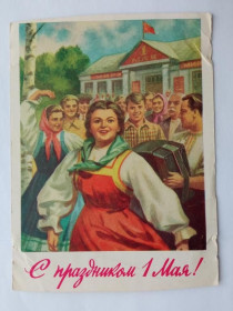 СРСР СССР ^/--/^ Почтовая карточка ДМПК СССР 1959 г. С ПРАЗДНИКОМ 1 МАЯ ! Художник Н. ПАВЛОВ, прошла почту. ^_^^^ Поштова картка ДМПК СРСР 1959 Художник Н.Павлов, пройшла пошту. - фото фото фото