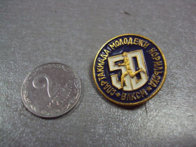 Спортивні Спортивные ^/--/^ знак 50 лет влксм спартакиада молодежи норильска №3503 ^_^^^ знак 50 років влксм спартакіада молоді норильська No /--/ 3503 - фото фото фото