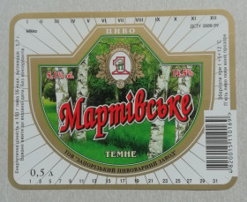 Етикетки Этикетки ^/--/^ Пивная этикетка Мартівське ЗАПОРІЖЖЯ ^_^^^ Пивная этикетка Мартовское запорожье - фото фото фото