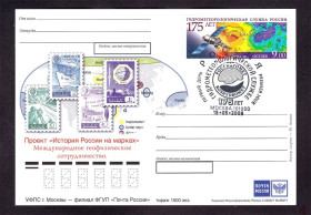Тематичні колекції Тематические коллекции ^/--/^ Арктика . Россия 2009 г  СГ ПК - чистая - История на марках - РОСГИДРОМЕТ - ^_^^^ Арктика . Росія 2009 р СГ ПК - чиста - Історія на марках - РОСГИДРОМЕТ - - фото фото фото