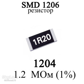 Резистори Резисторы ^/--/^ SMD 1206  (3216) резистор 1204 1.2 МОм 14 /--/ w  (1%) ^_^^^ SMD 1206 (3216) резистор 1204 1.2 МОм 14 /--/ w (1%) - фото фото фото