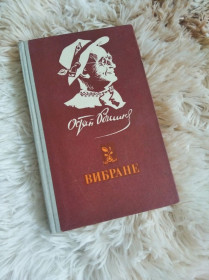 Видання - р. Издания - гг. ^/--/^ Книга  в твердому переплеті Остапа Вишні &amp;quot;Вибране&amp;quot;, 1981 /--/ р випуску ^_^^^ Книга в твердом переплете Остапа Вишни &amp;quot; Избранное &amp;quot;, 1981 /--/ г выпуска - фото фото фото