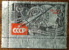 СРСР - СССР - ^/--/^ СССР Слава КПСС! С надпечаткой 1961 ^_^^^ СРСР Слава КПРС! З надпечаткою 1961 - фото фото фото