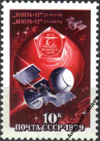 Інше Другое ^/--/^ 1979. Исследование планеты Венера. Серия. MNH. ^_^^^ 1979. Дослідження планети Венера. Серія. MNH. - фото фото фото
