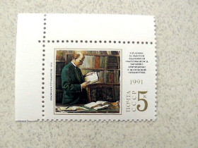 СРСР - СССР - ^/--/^ Поштова марка СССР &amp;quot; 121 рік від дня народження В.І.Леніна &amp;quot; 1991 рік ** ^_^^^ Почтовая марка СССР &amp;quot; В.И.Ленин &amp;quot; 1991 год ** - фото фото фото