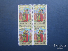 СРСР - СССР - ^/--/^ Квартблок 4 марки СРСР 1991 Народні свята Арменія Амбарцум MNH ^_^^^ Квартблок 4 марки СССР 1991 Народные праздники Армения Амбарцум MNH - фото фото фото