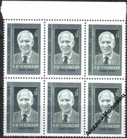 Інше Другое ^/--/^ 1982. Корней Чуковский. Серия. MNH. СЦЕПКА. ^_^^^ 1982. Корній Чуковський. Серія. MNH. СЦЕПКА. - фото фото фото