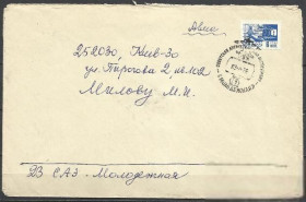 СРСР - СССР - ^/--/^ СССР 1978 Антарктида станция Молодежная СГ  03 05 78  Письмо ^_^^^ СРСР 1978 Антарктида станція Молодіжна СГ 03 05 78 Лист - фото фото фото