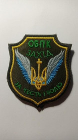 Інше Другое ^/--/^ Шеврон. Україна. Прикордонник. ОБПК Захід. wolo 1 ^_^^^ Шеврон. Украина. Пограничник. ОБПК Запад. wolo 1 - фото фото фото