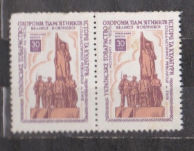 СРСР - СССР - ^/--/^ МОНУМЕНТ на ЧЕСТЬ РЕВОЛЮЦІЇ - КИЇВ -Українське товариство охорони пам&amp;apos;яток історії та культури + ^_^^^ Монумент на честь революции - Киев - Украинское общество охраны памятников истории и культуры + - фото фото фото