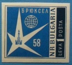 Балканський півострів Балканский полуостров ^/--/^ Болгария 1958 без зуб ^_^^^ Болгарія 1958 без зубів - фото фото фото