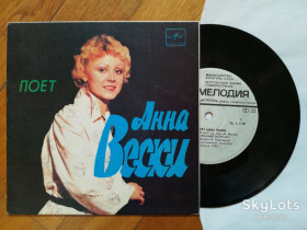 Платівки Пластинки ^/--/^ Поет Анна Вески  (6)-Ex.+, 7&amp;quot;-Мелодія ^_^^^ Поэт Анна Вески (6)-Ex.+, 7&amp;quot;-Мелодия - фото фото фото
