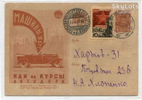 Україна Украина ^/--/^ Поштівка-лист 1938 р. Київ-Харків. ^_^^^ Почтовка-лист 1938 г. Киев-Харьков. - фото фото фото