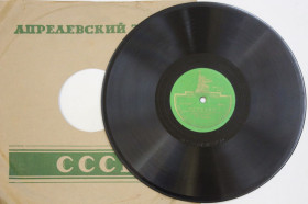Платівки Пластинки ^/--/^ Пластинка  (78 об) Ружена Сикора, ансамбль п/у А. Цфасмана  ‎– ОГОНЬКИ * ВСЕ МЕЧТЫ СБЫВАЮТСЯ  (Ех) ^_^^^ Платівка (78 об) Ружена Сікора, ансамбль п/у А. Цфасмана – Вогоньки * Всі мрії збиваються (Їх) - фото фото фото
