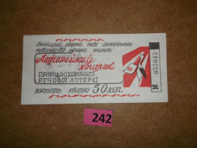 Акції, облігації, лотереї Акции, облигации, лотереи ^/--/^ Лотерея Вінницька облрада Українського товариства охорони природи ( 242 ) ^_^^^ Лотерея Винницкий облсовет Украинского общества охраны природы ( 242 ) - фото фото фото