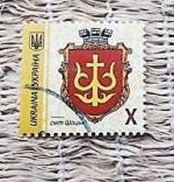 Після  року После  года ^/--/^ Марка УКРАИНА литерная &amp;quot; Х * СМТ Шацьк * ГАШЕНАЯ. 2017 г. 1 шт. ^_^^^ Марка УКРАЇНА літерна &amp;quot; Х * СМТ Шацьк * Гашена. 2017 р. - фото фото фото