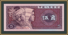 Китай Китай ^/--/^ Китай 5 джао 1980 P-883    (883 /--/ b) UNC ^_^^^ Китай 5 джао 1980 P-883 (883 /--/ b) UNC - фото фото фото