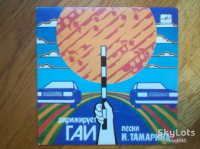 Платівки Пластинки ^/--/^ Песни И. Тамарина-Дирижирует ГАИ-Ex.+-7&amp;quot;-Мелодия ^_^^^ Тамаріна-Диригує ДАІ-Ex.+-7&amp;quot;-Мелодія - фото фото фото