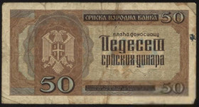 Балканський півострів Балканский полуостров ^/--/^ Сербия 50 динар 1942 год ^_^^^ Сербія 50 динар 1942 - фото фото фото