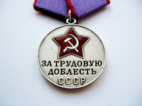 Медалі СРСР Медали СССР ^/--/^ Медаль &amp;quot;За Трудовую Доблесть&amp;quot; Оригинал Серебро 925 пробы ^_^^^ Медаль &amp;quot; За Трудову Доблесть &amp;quot; Оригінал Срібло 925 проби - фото фото фото