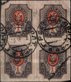 Інше Другое ^/--/^ 1918. Трезуб Полтава-1 черный. 1 руб. без зубцов. КВАРТ. Заверка. Гребенка. ^_^^^ 1918. Полтава-1 чорний. 1 руб. без зубців. Кварт. Завірка. Гребінка. - фото фото фото