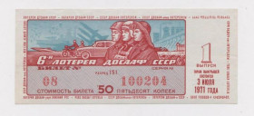 Акції, облігації, лотереї Акции, облигации, лотереи ^/--/^ 6-я ЛОТЕРЕЯ ДОСААФ  1971 г.  ЛОТЕРЕЙНЫЙ БИЛЕТ  1 выпуск  ^_^^^ 6-та Лотерія ДОСААФ 1971 Лотерейний білет 1 випуск - фото фото фото