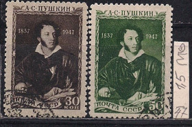 СРСР - СССР - ^/--/^ СССР, 1947 г., распродажа коллекции, 110 лет со дня смерти А.С. Пушкина ^_^^^ СРСР, 1947 р., розпродаж колекції, 110 років з дня смерті О.С. Пушкіна - фото фото фото