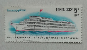 СРСР - СССР - ^/--/^ Марка СССР  1987  Річковий флот СРСР ПАСАЖИРСКИЙ теплоход Максим Горький  5 коп  гаш ^_^^^ Марка СССР 1987 Речной флот СССР ПАСАЖИРСКИЙ теплоход Максим Горький 5 коп гаш - фото фото фото