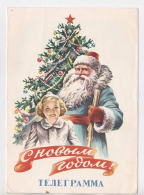СРСР СССР ^/--/^ З НОВИМ РОКОМ - С НОВЫМ ГОДОМ = телеграма 1963 р. = ГУНДОБИН = ТЕЛЕГРАММА - великий формат = п/п ^_^^^ З новим роком = телеграма 1963 р. = ГУНДОБІН = ТЕЛЕГРАМА - великий формат = п/п - фото фото фото