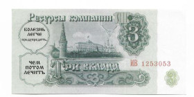 Інше Другое ^/--/^ Рекламна бона 3 вклади  (за типом 1 рубля 1961) глянцева Харків ^_^^^ Рекламная бона 3 вклада (по типу 1 рубля 1961) глянцевая Харьков - фото фото фото
