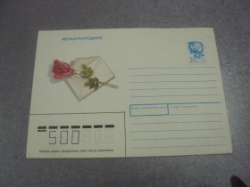 СРСР СССР ^/--/^ конверт ссср международное 1991 косорукова №4162 ^_^^^ Конверт ссср міжнародне 1991 косорукова No /--/ 4162 - фото фото фото