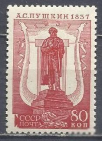 СРСР - СССР - ^/--/^ СССР 1937 Пушкин 80 /--/ к простая бумага 1 /--/ м. ^_^^^ СРСР 1937 Пушкін 80 /--/ к простий папір 1 /--/ м. - фото фото фото