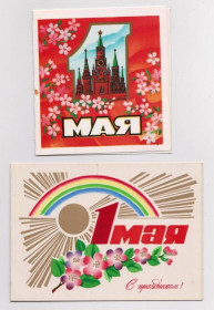 СРСР СССР ^/--/^ С ПРАЗДНИКОМ 1 МАЯ  1979, 1989 г.  МАРКОВ  двойные п/п  2 шт.  ^_^^^ З ПРАЗДНИКОМ 1 МАЯ 1979, 1989 р. МАРКОВ подвійні п/п 2 шт. - фото фото фото