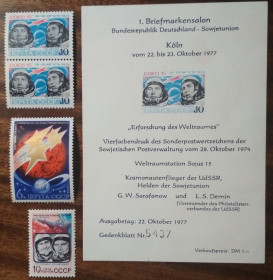 СРСР - СССР - ^/--/^ СССР Советские космические исследования 1974 ^_^^^ СРСР Радянські космічні дослідження 1974 - фото фото фото