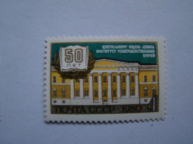 СРСР - СССР - ^/--/^ СССР, Михель  (2009), 5020, 50 лет Центральному институту усовершенствования врачей ^_^^^ СРСР, Міхель (2009), 5020, 50 років Центральному інституту удосконалення лікарів - фото фото фото